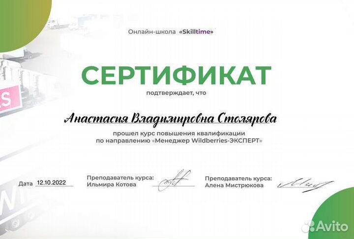 Менеджер маркетплейсов /Продвижение/SEO/Аналитика