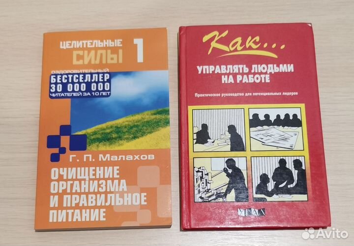 Книги разные