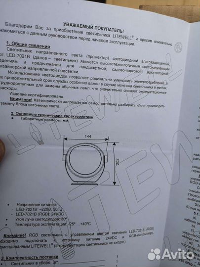 Светодиодный прожектор уличный