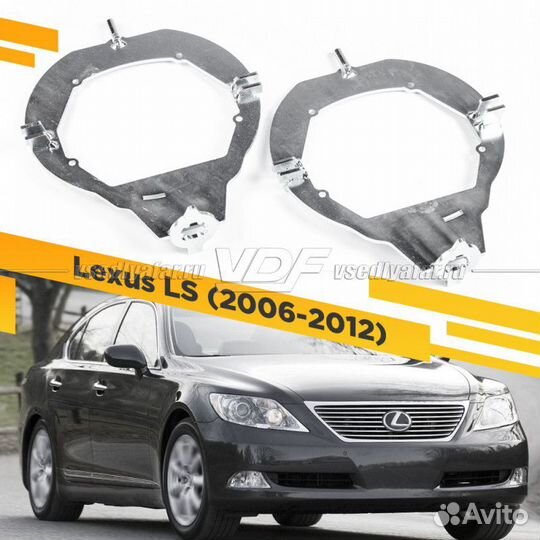 Переходная рамка для замены линз на Lexus LS 2006