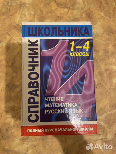 Книги для начальной школы бесплатно