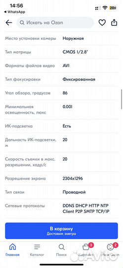 Камера видеонаблюдения купольная