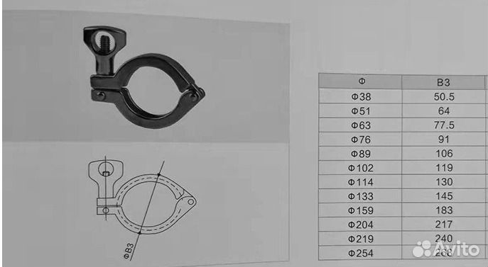 Хомут кламп 1,5 дюйма