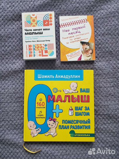 Шамиль Ахмадуллин-Ваш малыш шаг за шагом 0+ и др