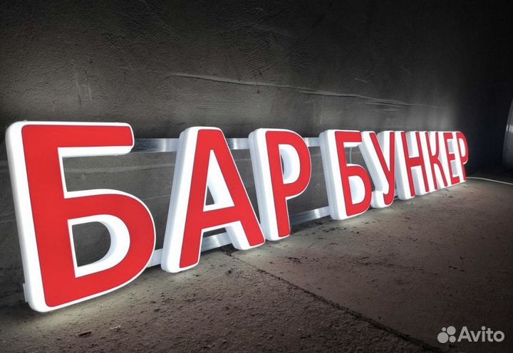 Буквы вывеска тандыр