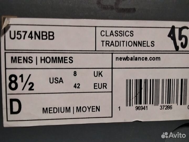 Кроссовки мужские new balance 574 замша