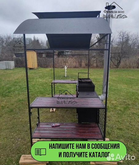 Мангал в наличии