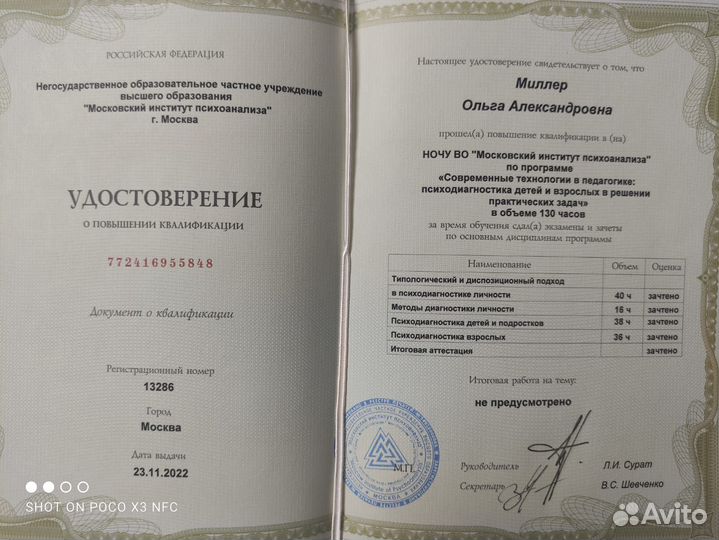 Психолог по семейным отношениям. Помогаю женщинам