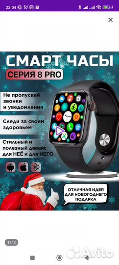 Смарт часы 8 ProMax