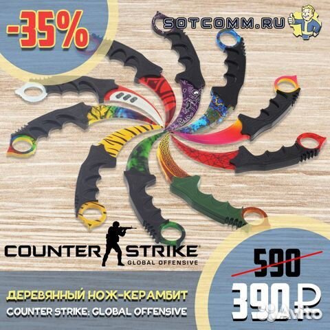 Ножи CS-GO Керамбит,Бабочка,М9