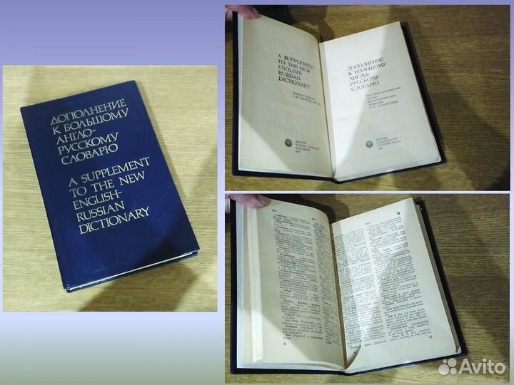 Большой англо-русский / русско-английский словарь