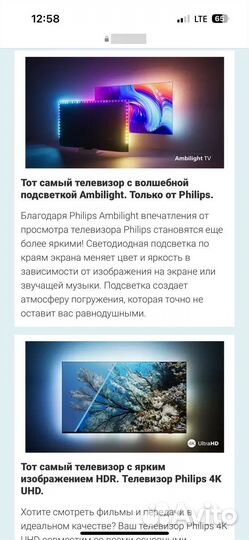 Новый телевизор Philips 58PUS8507