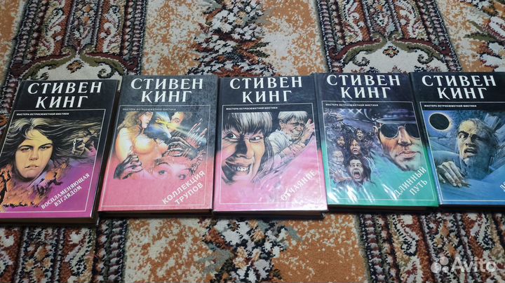 Кинг Стивен. Сборник книг в 5 томах