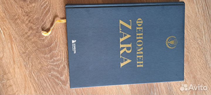Феномен zara