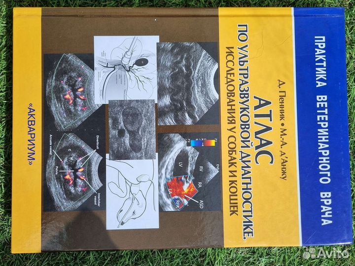 Книги по ветеринарии