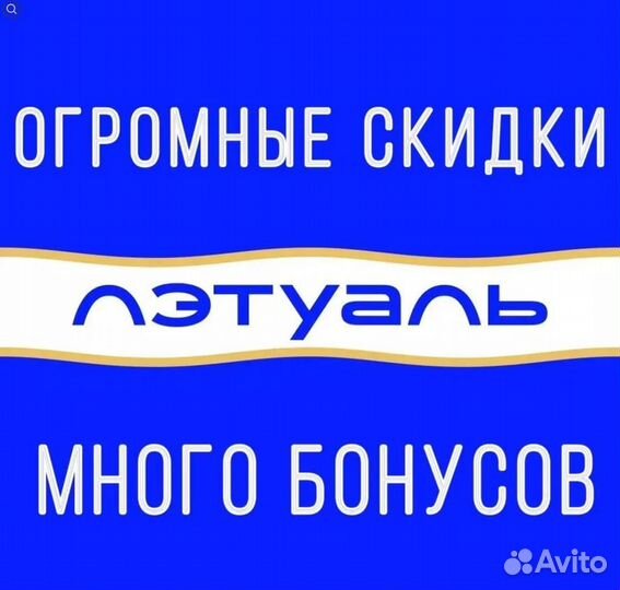 1000 бонусов Лэтуаль