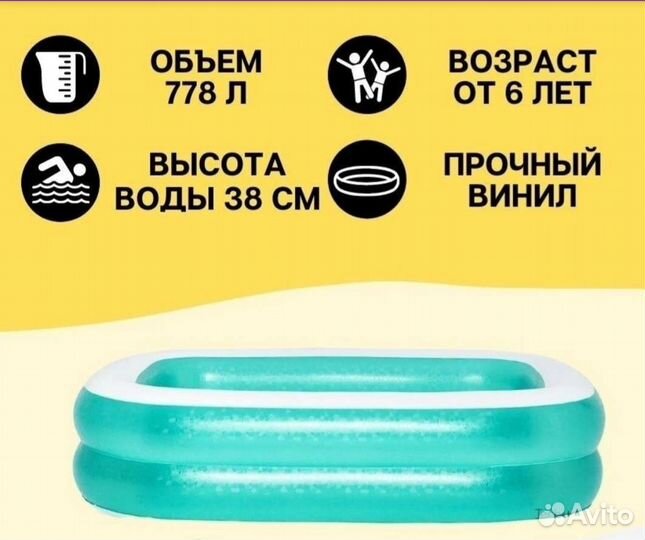 Надувной бассейн