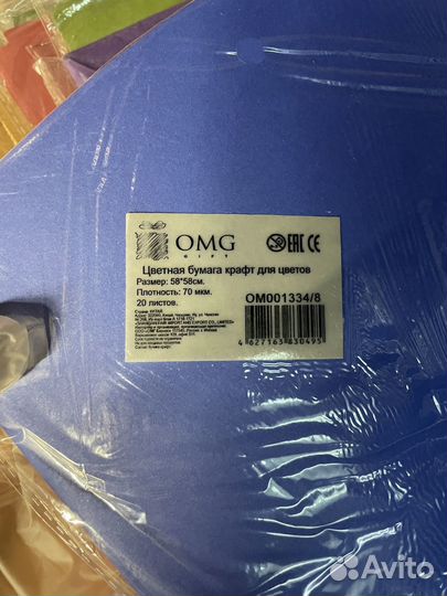 Бумага крафт цветная (листы)