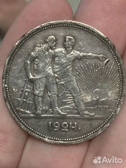 Серебряный рубль 1924