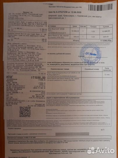 Защитное стекло на смартфон Xiaomi Redmi 8/8A