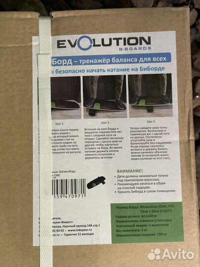 Балансборд evolution one