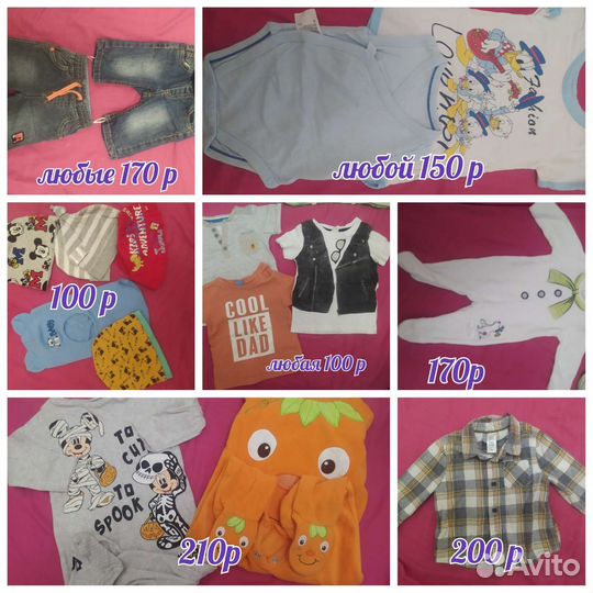 Одежда для мальчика от 68 до 86