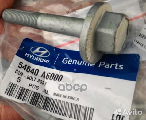 Болт-эксцентрик 54640A6000 Hyundai-KIA