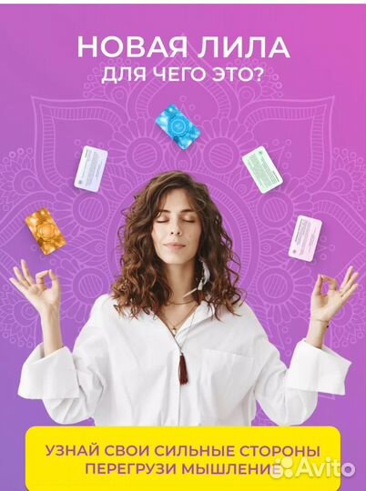 Игра новая лила