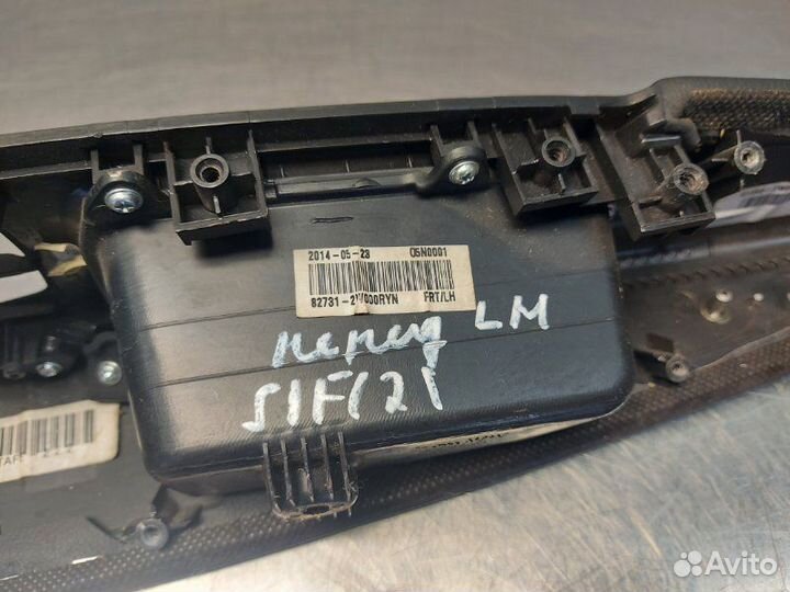 Подлокотник передний левый Hyundai Santa Fe 3 DM