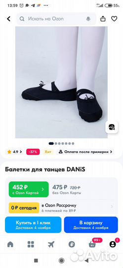 Балетки для танцев danis