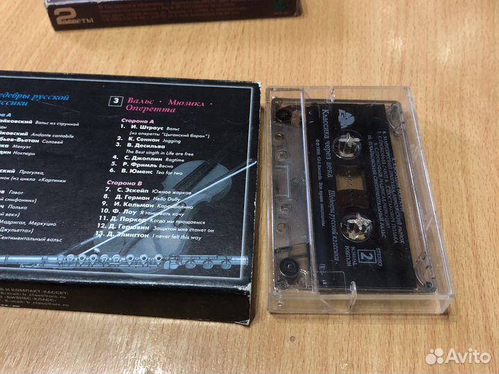 Аудиокассеты