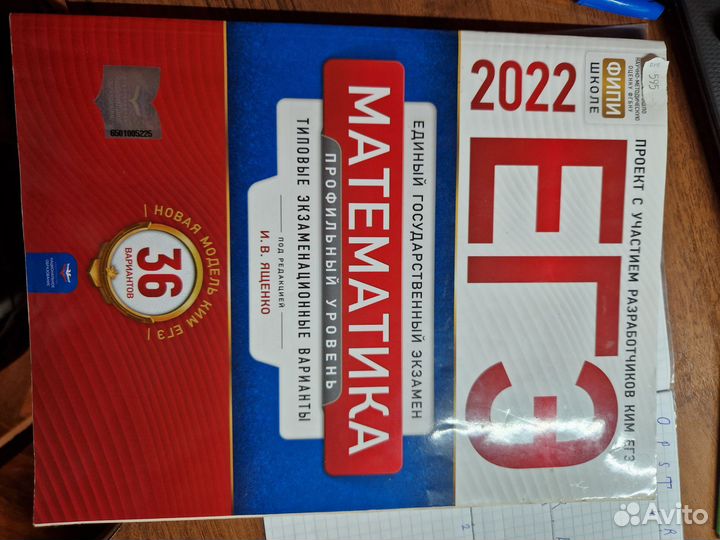 Продаю сборники по подготовке к егэ