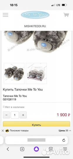 Домашние тапочки 