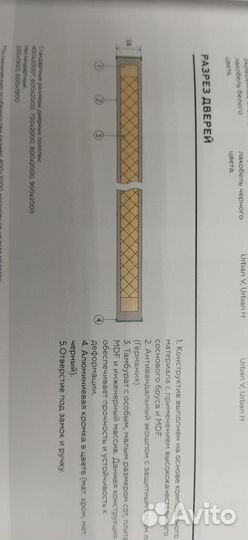 Двери межкомнатные 700х2000