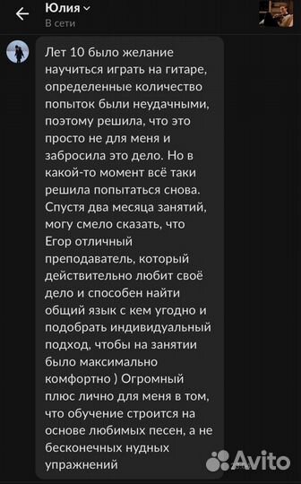 Преподаватель гитары / репетитор по гитаре / обуче