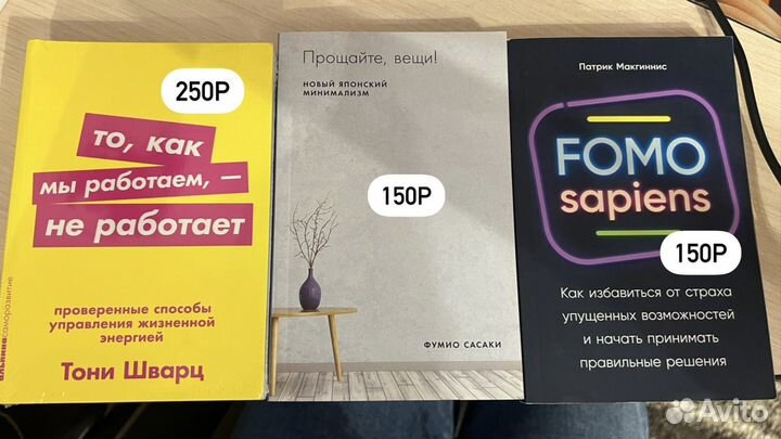 Книги по психологии и саморазвитию