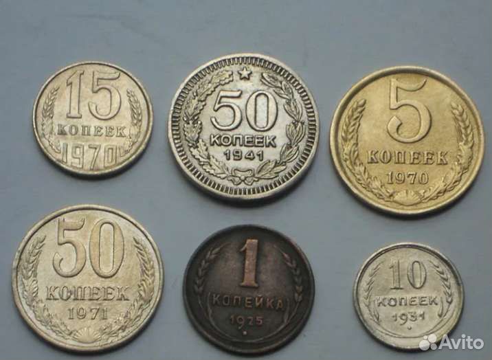 Монеты 5,15,20,50копеек СССР