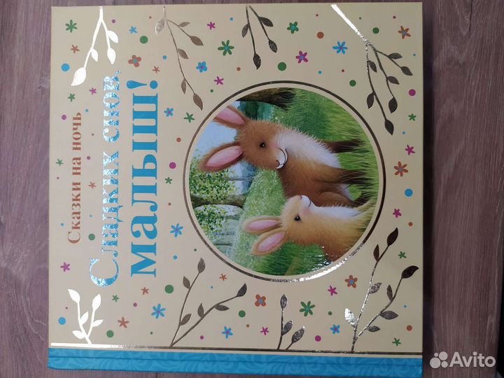 Книга детская