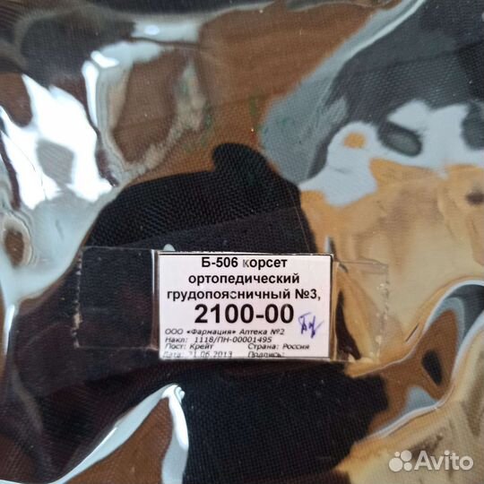 Корректор осанки для спины ортопедический