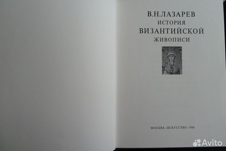 История искусств - Иоффе, Кон-Винер, Лазарев и др