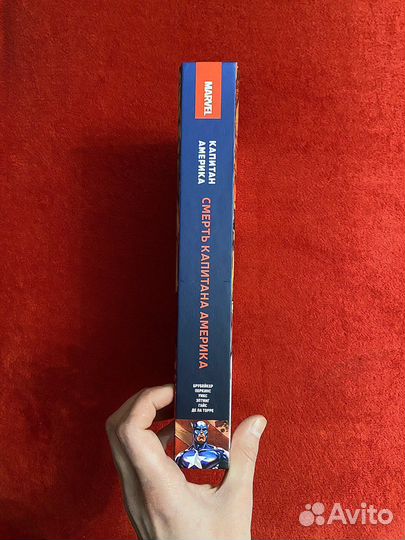 Комикс «Смерть Капитана Америка»