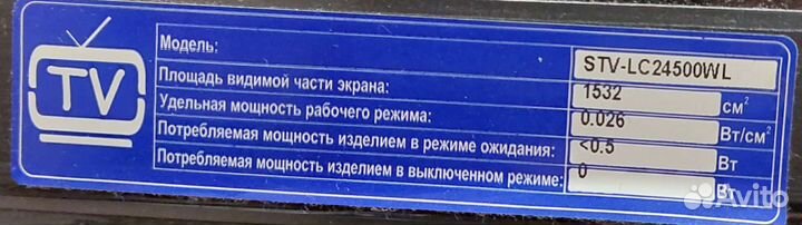 Телевизор supra