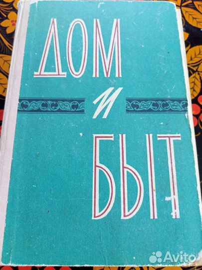 Книга старинная