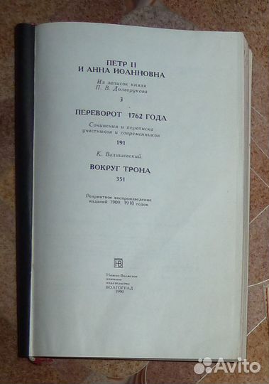 История и др