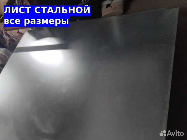 Лист стальной г/к 1500x6000х4 мм