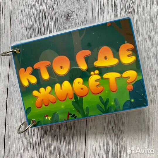 Игры на липучках