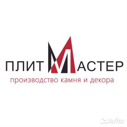 Работники на производство тротуарной плитки