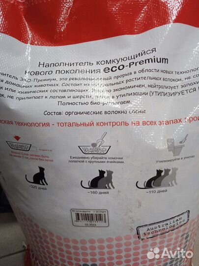 Наполнитель кошачьего лотка