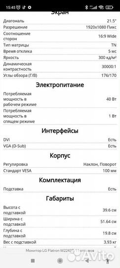 Монитор LG flatron