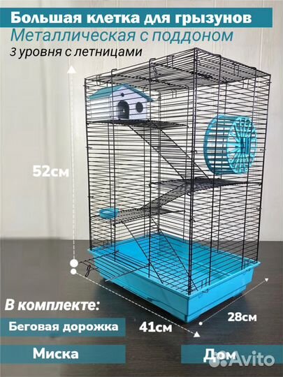 Клетка для грызунов гоша-4